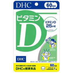 DHC Vitamin D натуральный витамин D, 60 дней